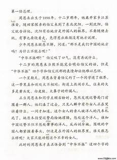 很多孩子三、四年级英语成绩还可以